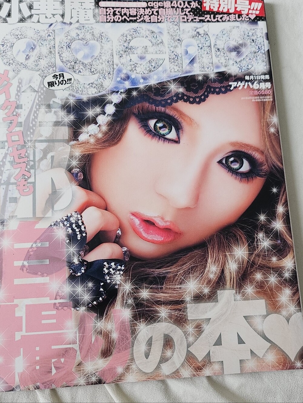 Ageha June 2011 Gyaru Japanese Fashion Magazine